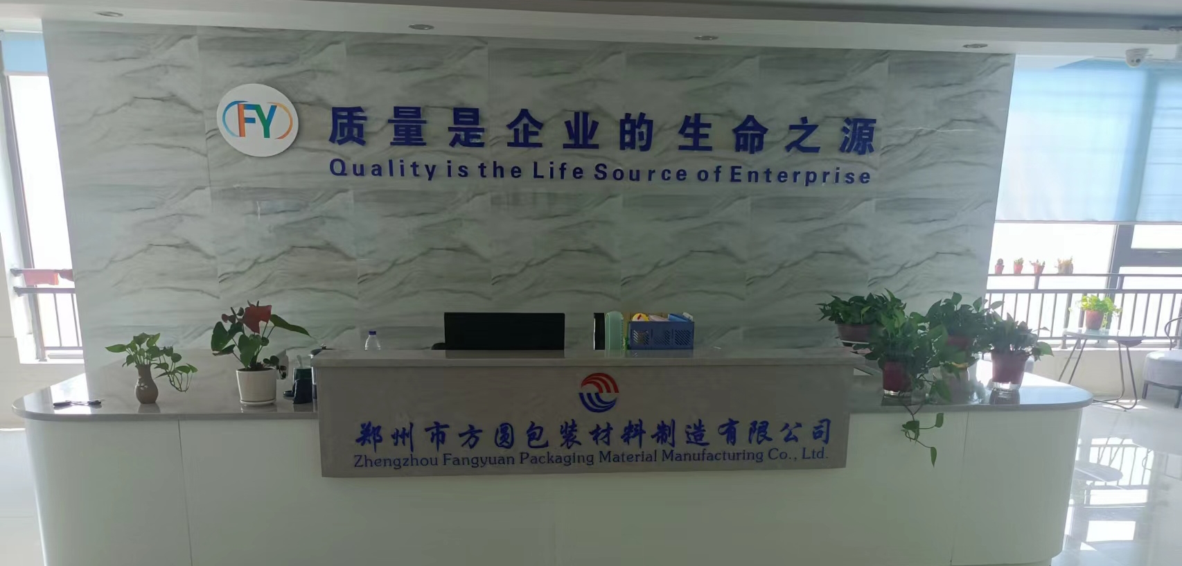 熱烈慶祝鄭州市方圓包裝材料制造有限公司網(wǎng)站開(kāi)通！